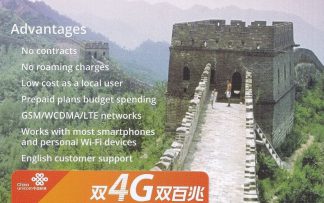 China Unicom SIM Card