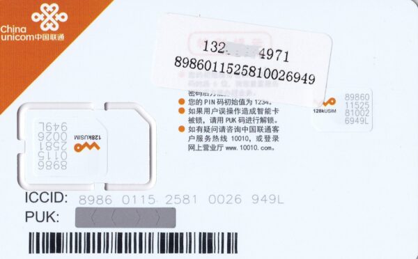 China SIM Card - Image 2