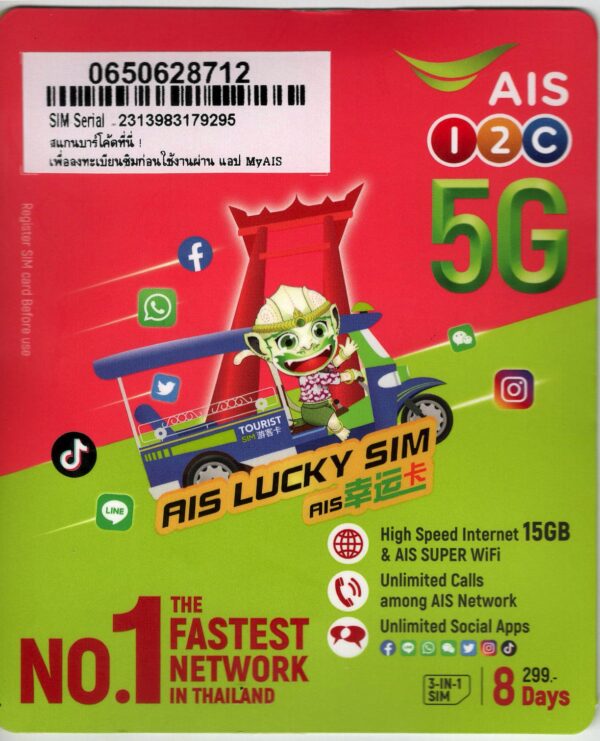 Thailand SIM Card (8 day)